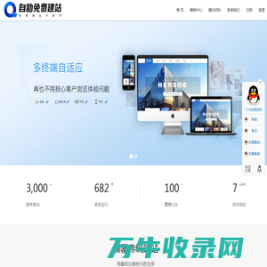 免费企业网站建设