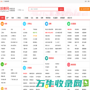 分类信息网