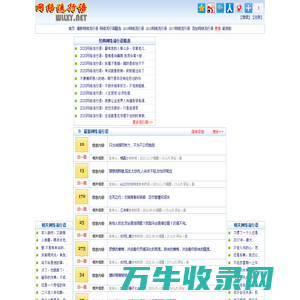 网络流行语网―最新网络流行语大全